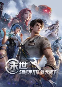 午夜伦理·暗夜之瞳